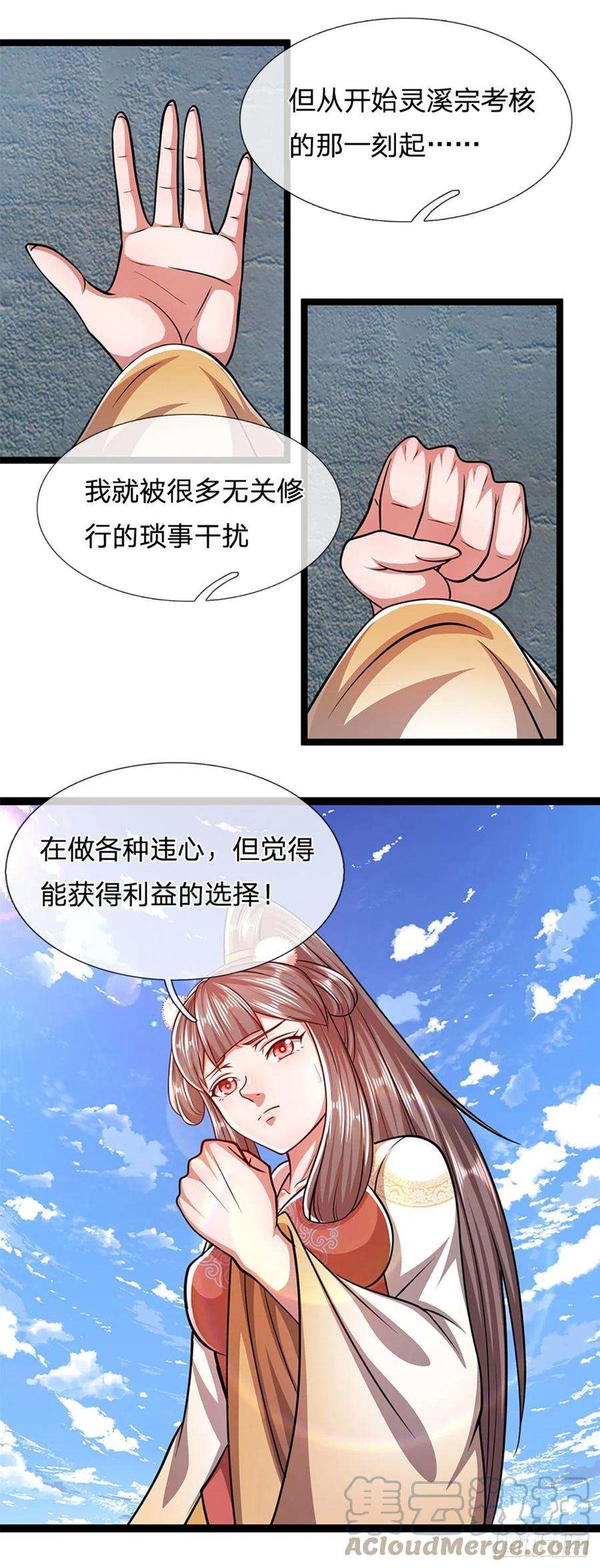 被困百万年：弟子遍布诸天万界90话 幡然醒悟，为时未晚