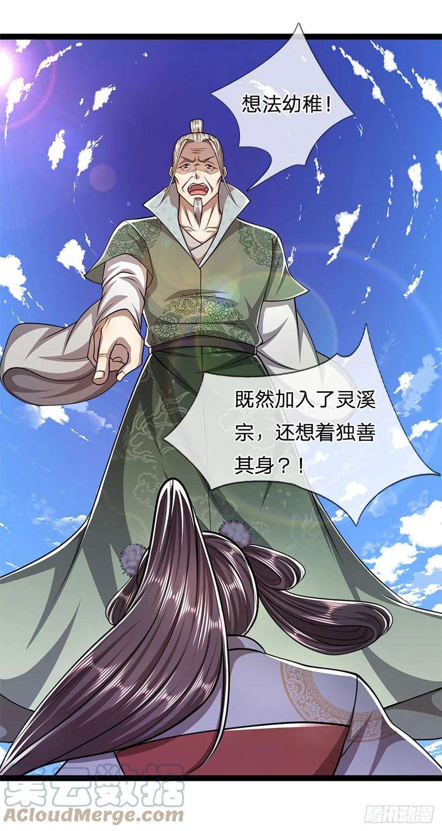 被困百万年：弟子遍布诸天万界90话 幡然醒悟，为时未晚