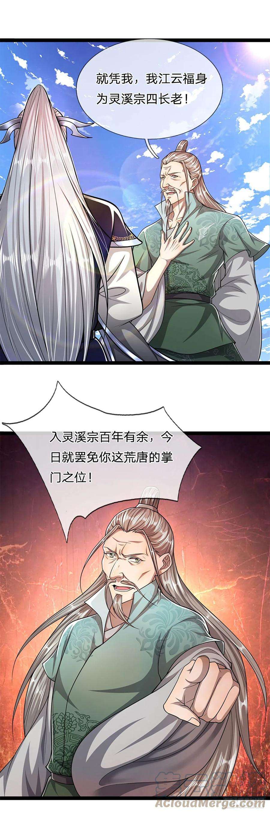 被困百万年：弟子遍布诸天万界90话 幡然醒悟，为时未晚
