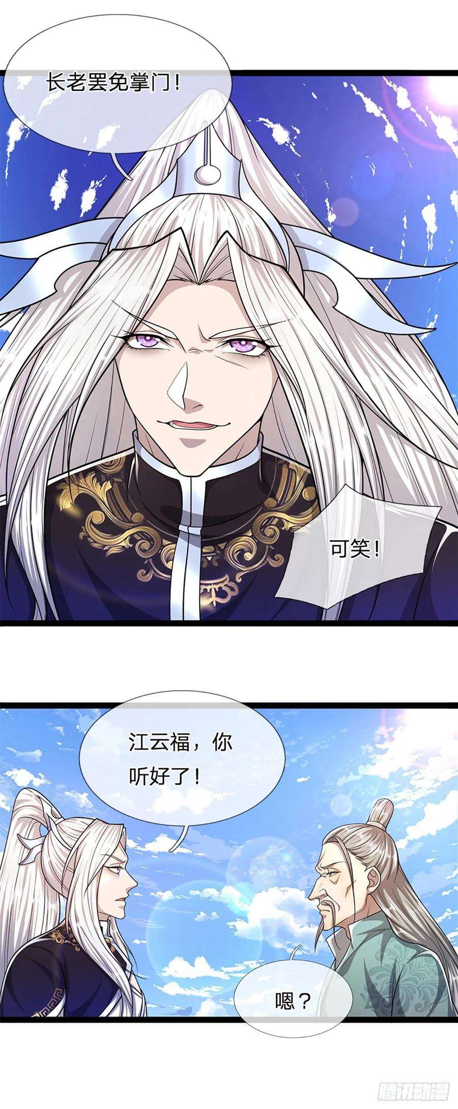 被困百万年：弟子遍布诸天万界90话 幡然醒悟，为时未晚