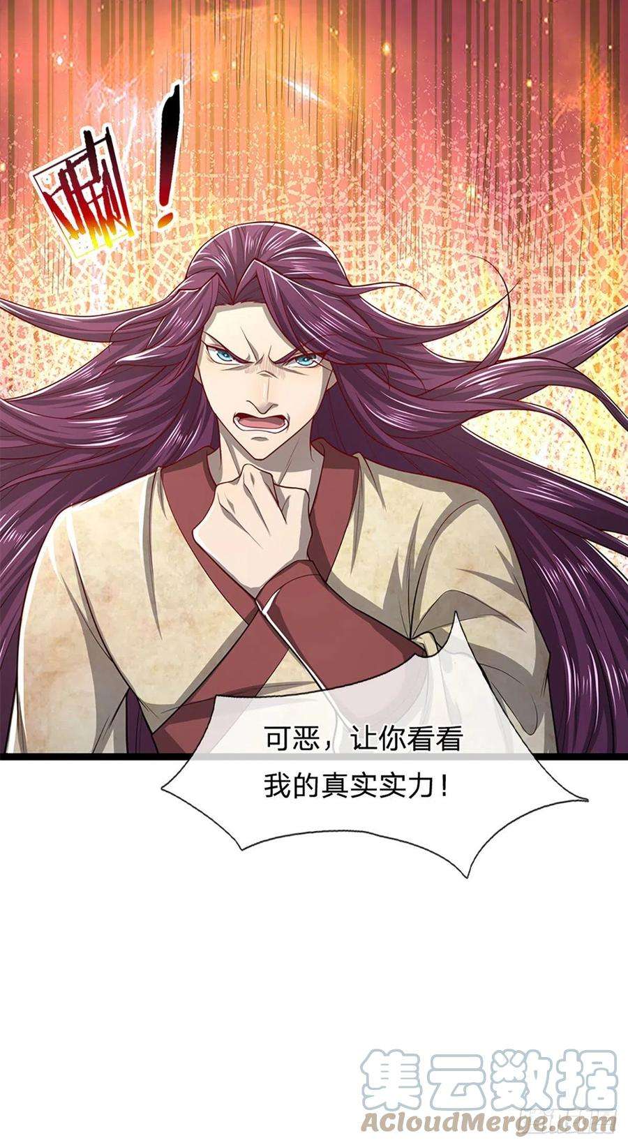 被困百万年：弟子遍布诸天万界91话 谁是废物，雷霆手段