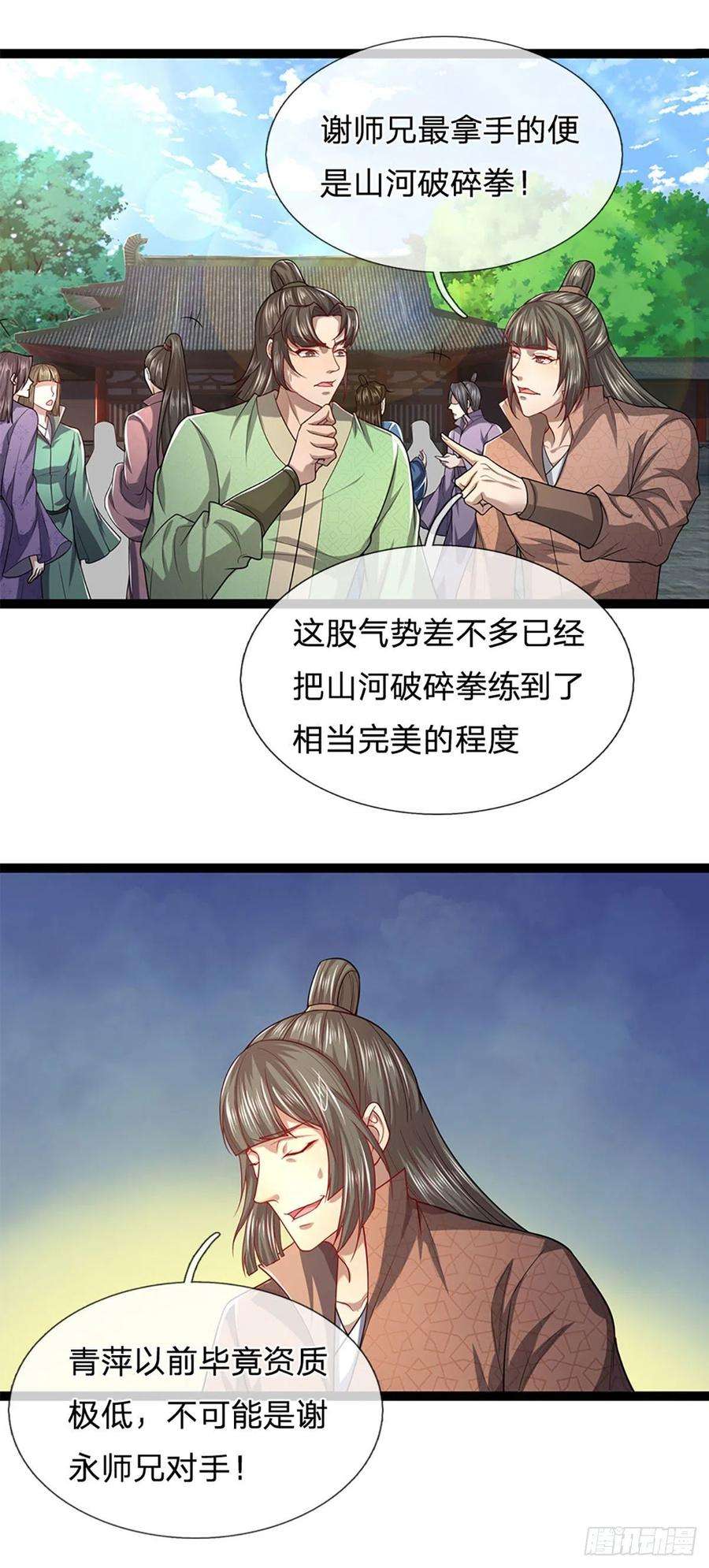 被困百万年：弟子遍布诸天万界91话 谁是废物，雷霆手段