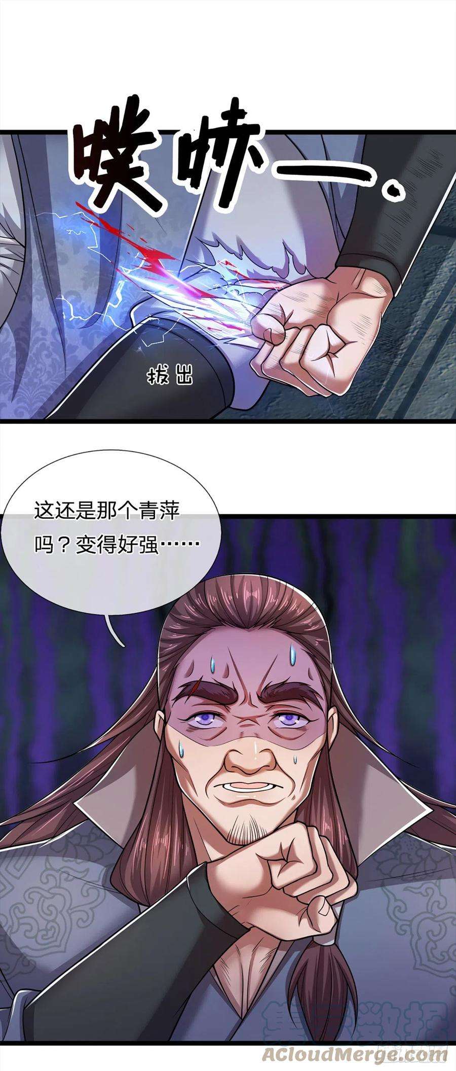 被困百万年：弟子遍布诸天万界92话 此三宗罪，罪大恶极！