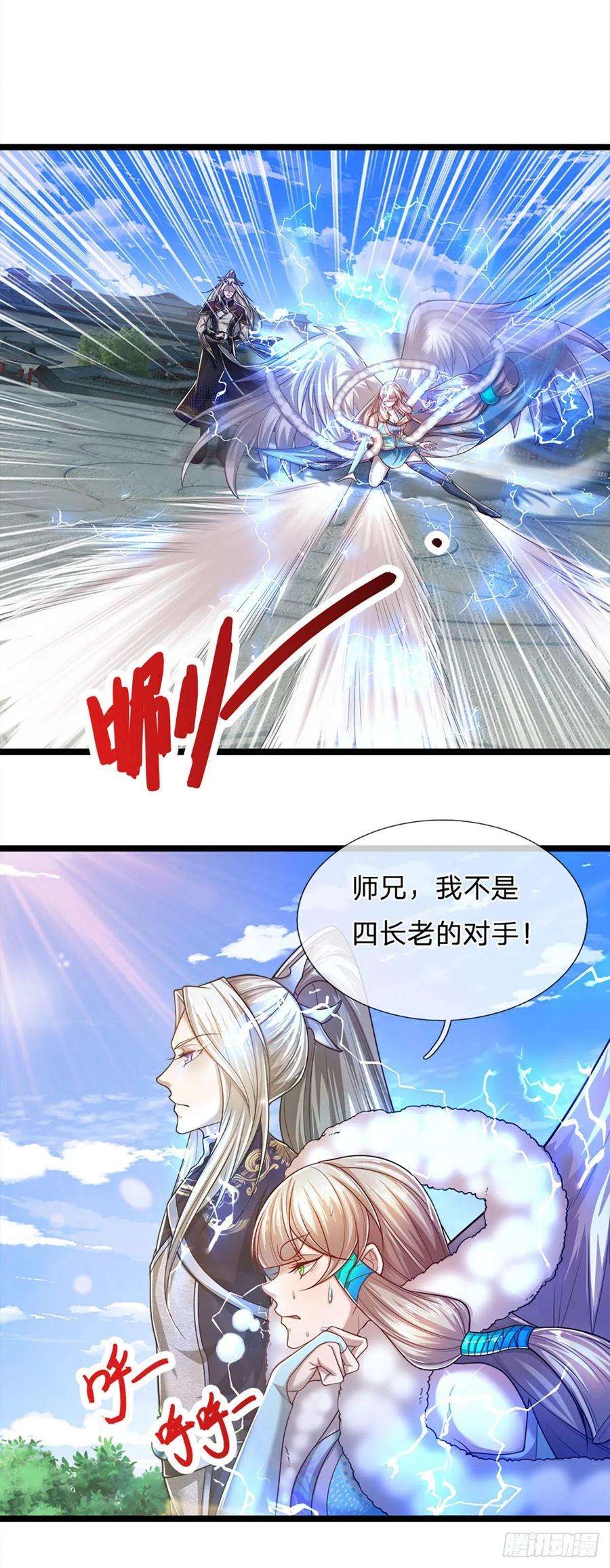 被困百万年：弟子遍布诸天万界92话 此三宗罪，罪大恶极！