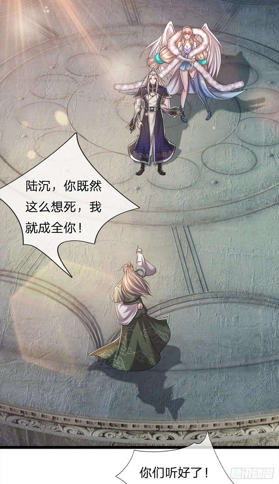 被困百万年：弟子遍布诸天万界92话 此三宗罪，罪大恶极！