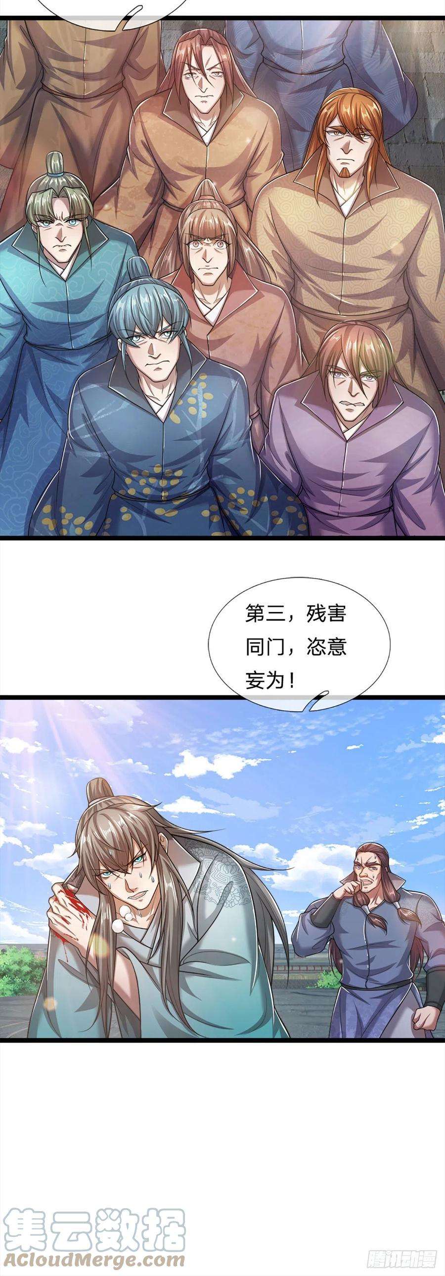 被困百万年：弟子遍布诸天万界92话 此三宗罪，罪大恶极！