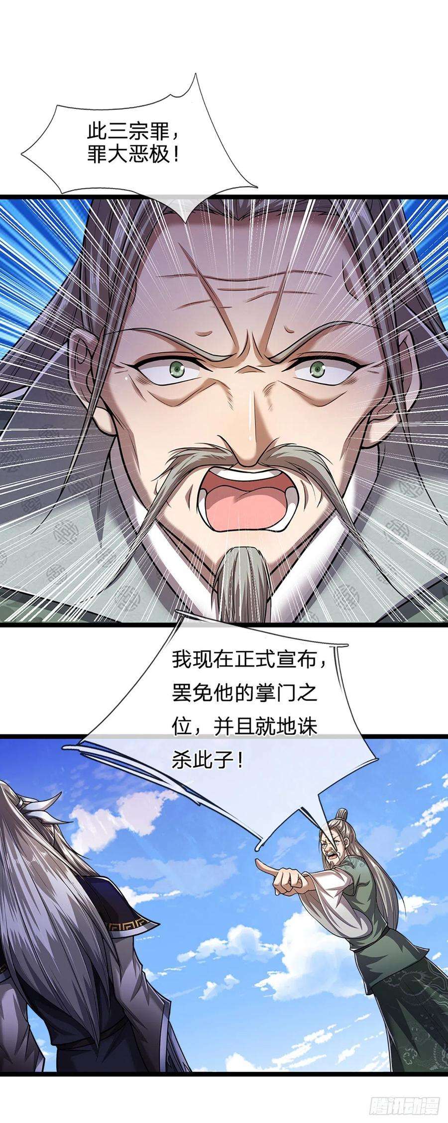 被困百万年：弟子遍布诸天万界92话 此三宗罪，罪大恶极！