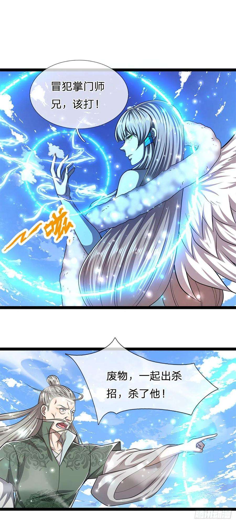 被困百万年：弟子遍布诸天万界92话 此三宗罪，罪大恶极！