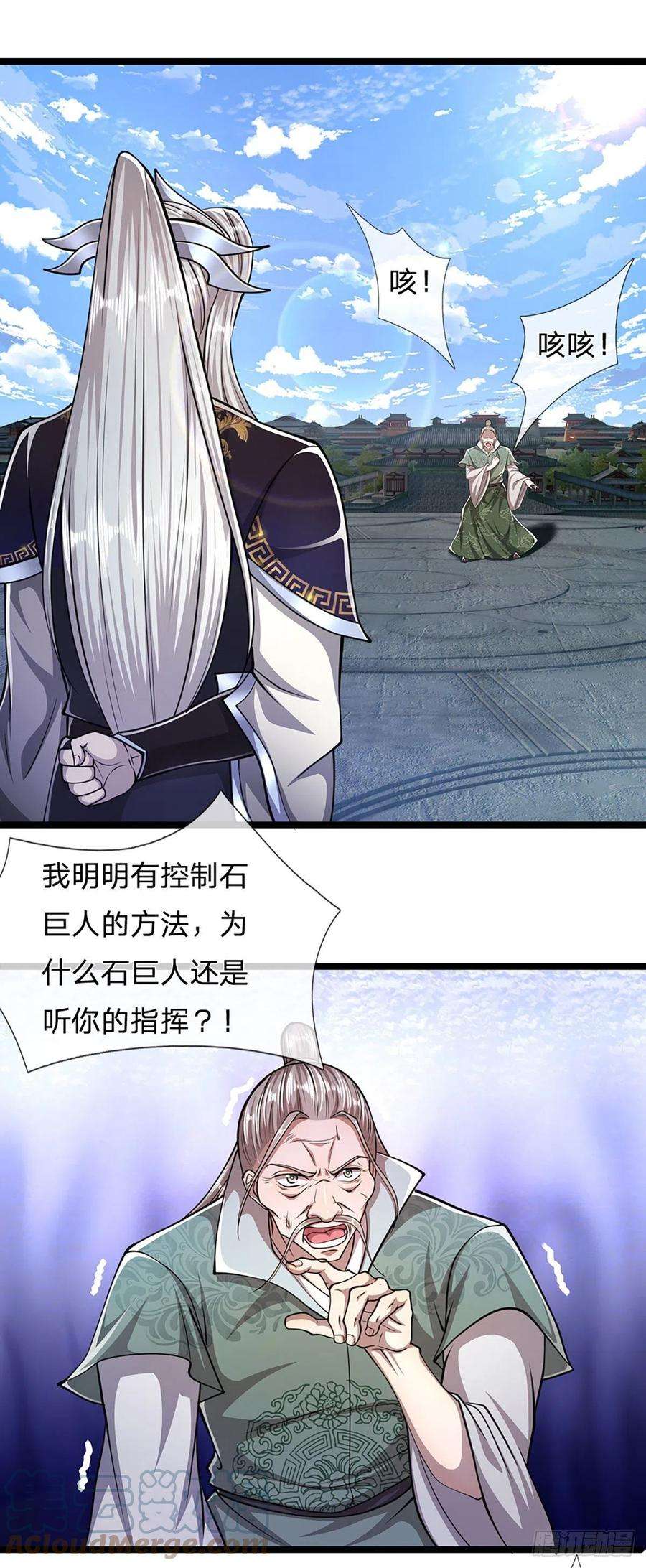 被困百万年：弟子遍布诸天万界93话 反诉三罪，叛徒该杀