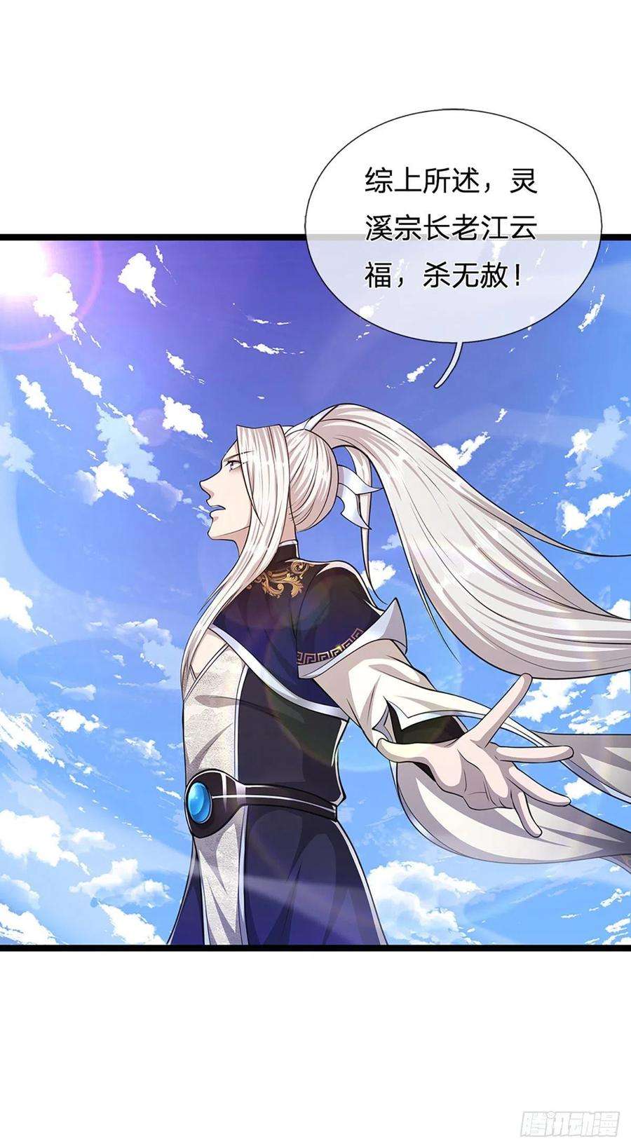 被困百万年：弟子遍布诸天万界93话 反诉三罪，叛徒该杀