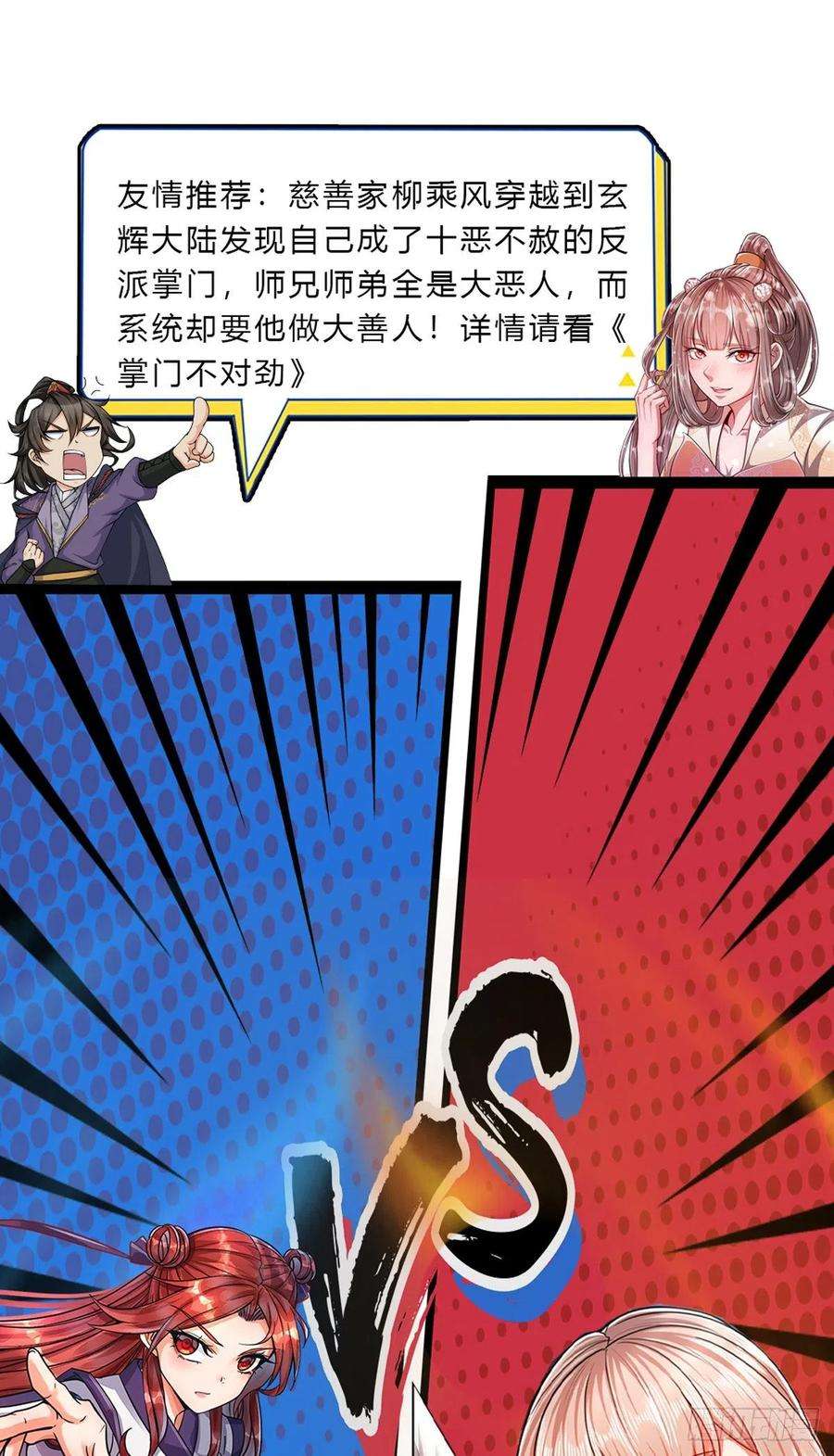 被困百万年：弟子遍布诸天万界93话 反诉三罪，叛徒该杀