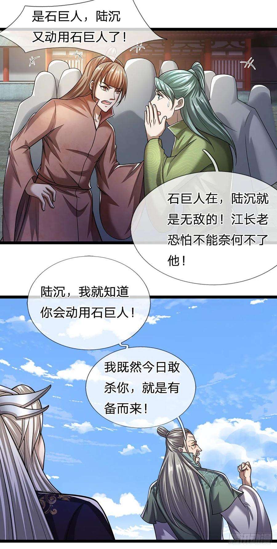 被困百万年：弟子遍布诸天万界93话 反诉三罪，叛徒该杀