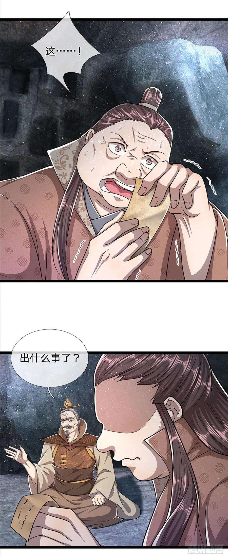 被困百万年：弟子遍布诸天万界96话 随他去做，信他一话