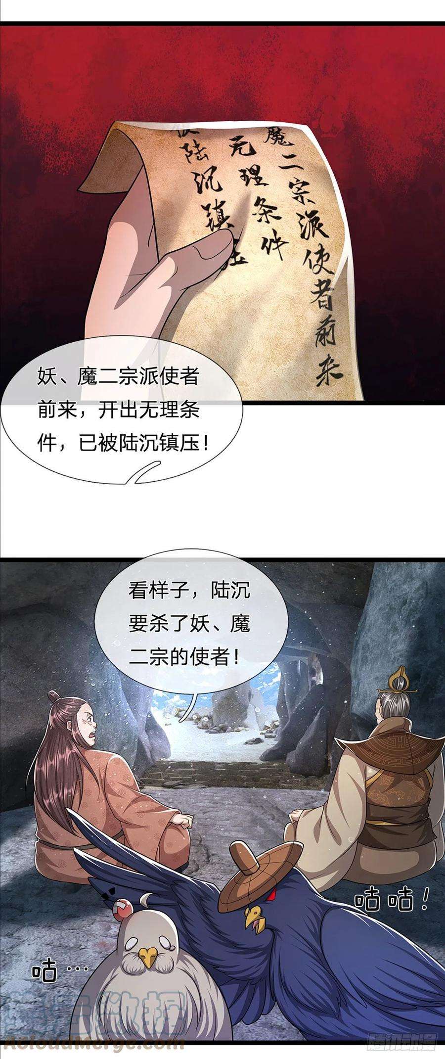 被困百万年：弟子遍布诸天万界96话 随他去做，信他一话