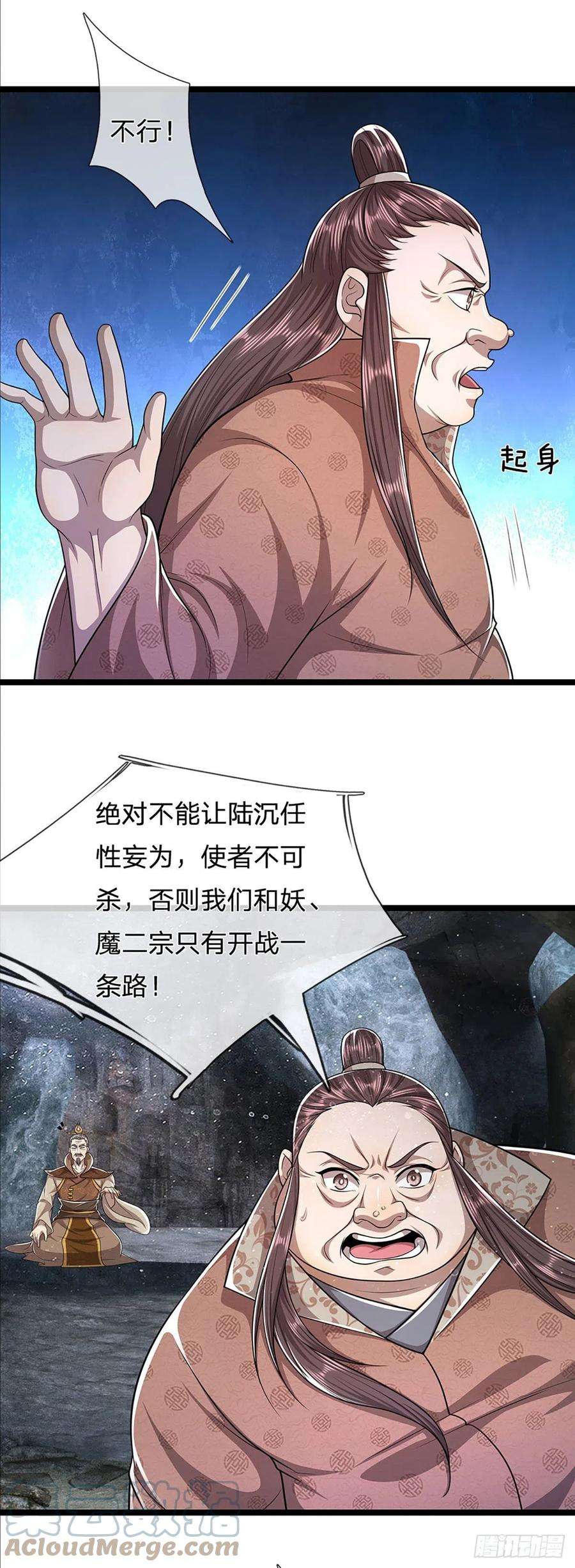 被困百万年：弟子遍布诸天万界96话 随他去做，信他一话