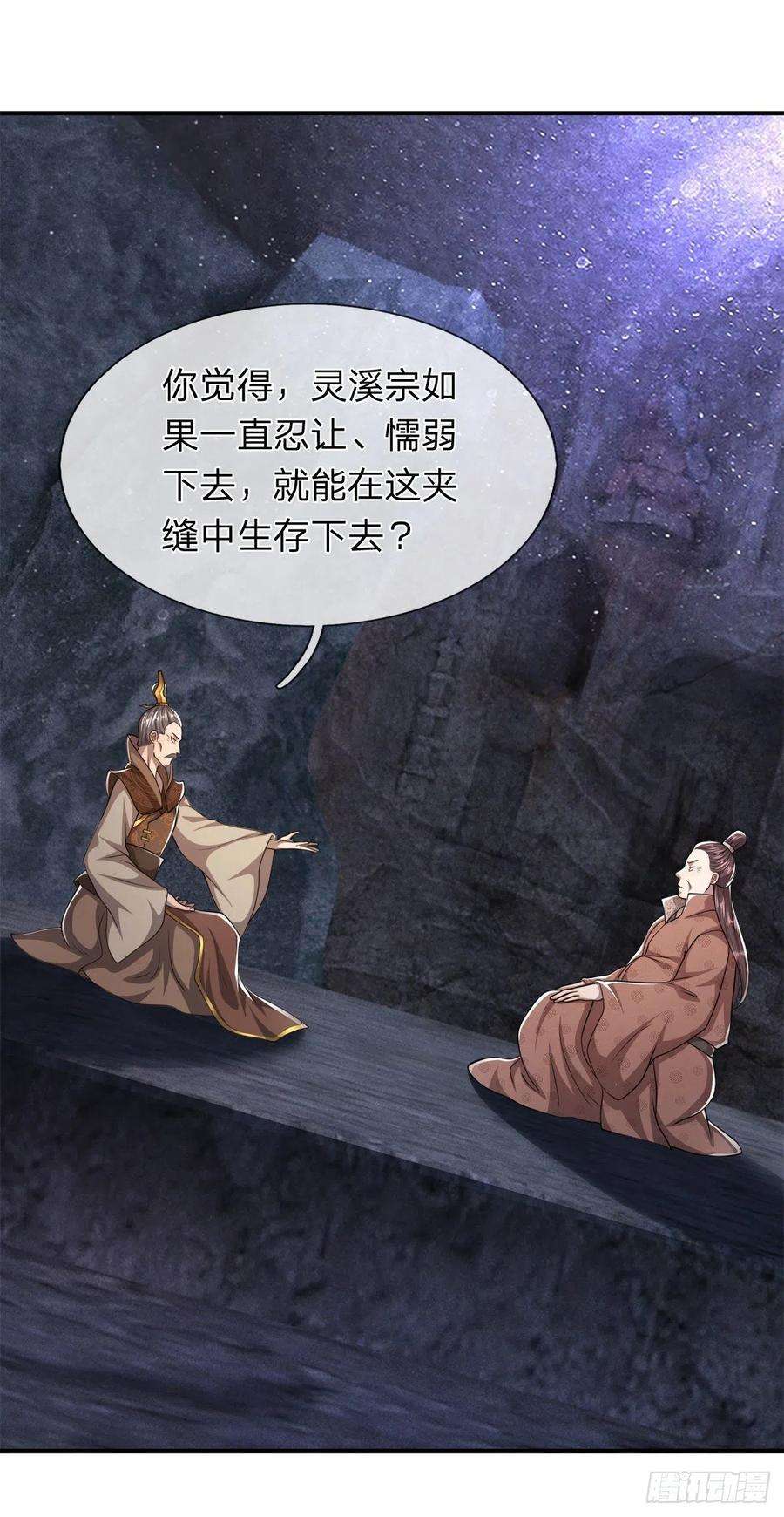 被困百万年：弟子遍布诸天万界96话 随他去做，信他一话