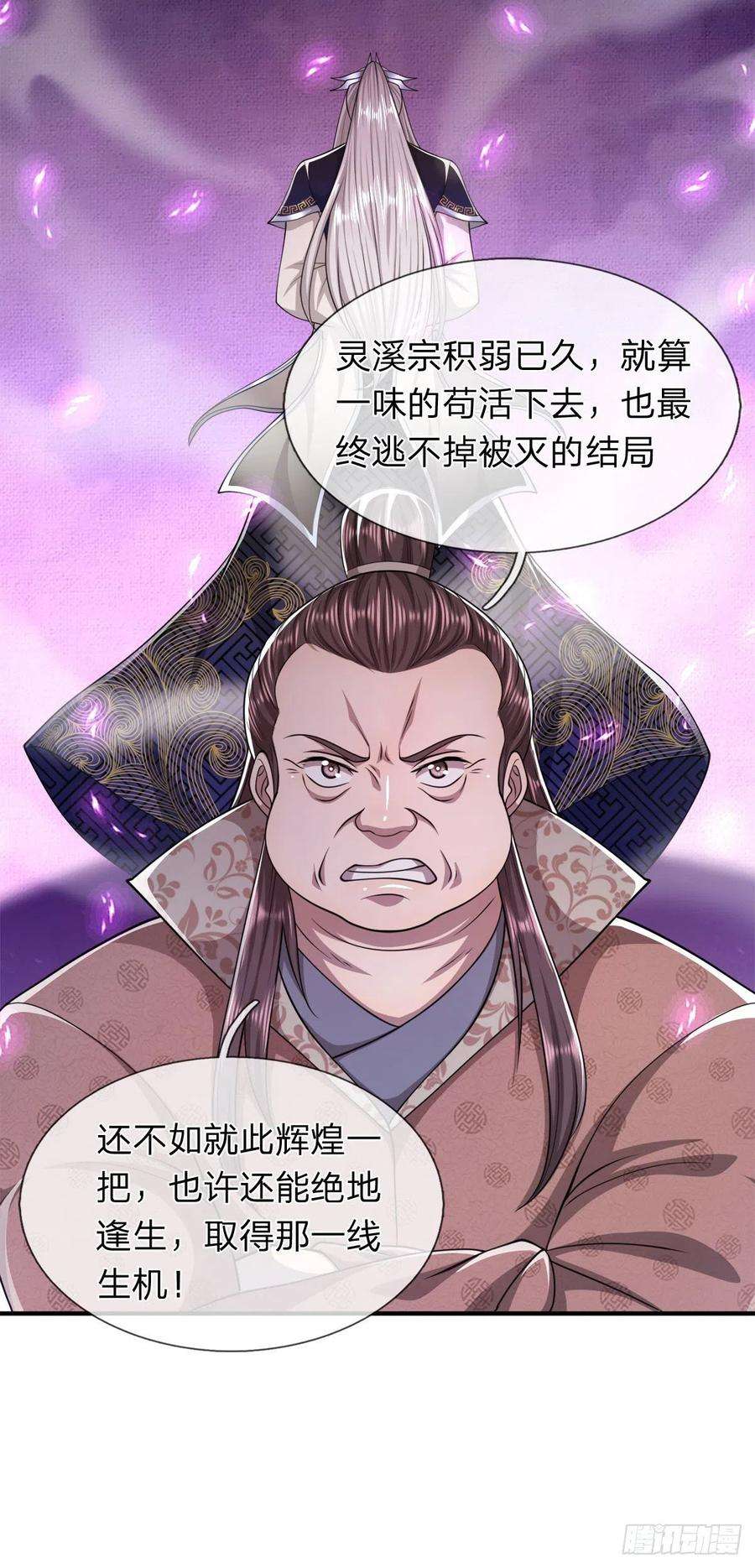 被困百万年：弟子遍布诸天万界96话 随他去做，信他一话