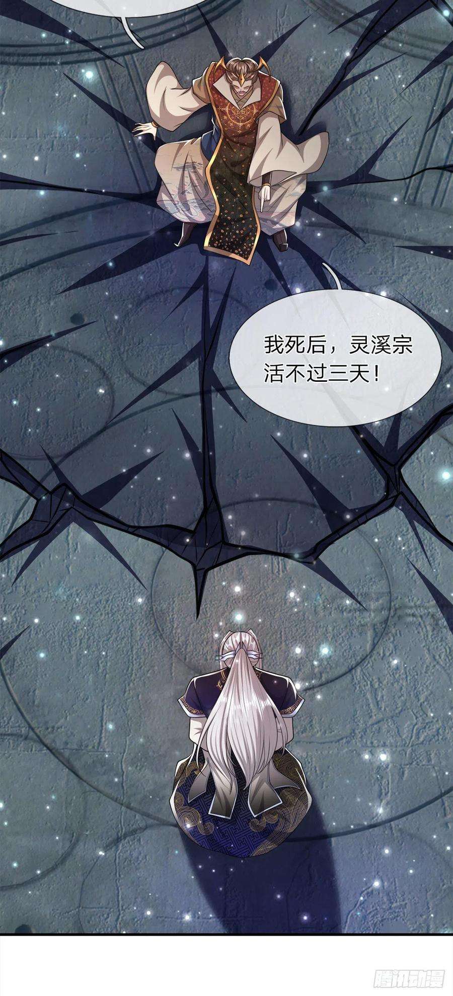 被困百万年：弟子遍布诸天万界96话 随他去做，信他一话