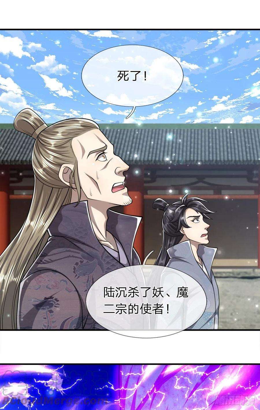 被困百万年：弟子遍布诸天万界96话 随他去做，信他一话