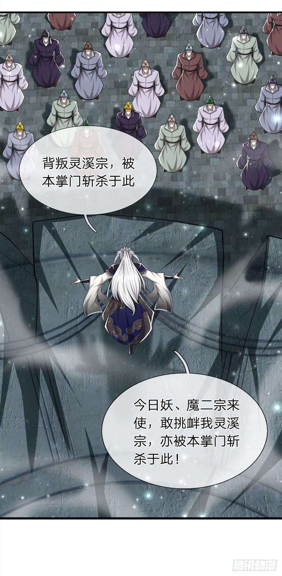 被困百万年：弟子遍布诸天万界96话 随他去做，信他一话