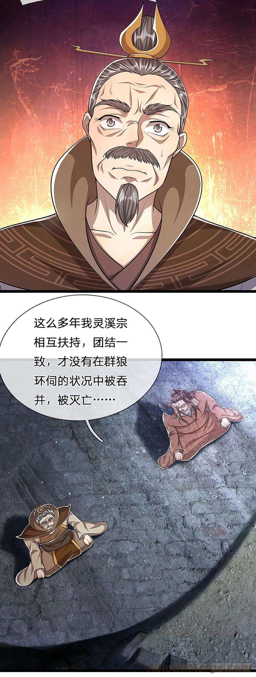 被困百万年：弟子遍布诸天万界96话 随他去做，信他一话