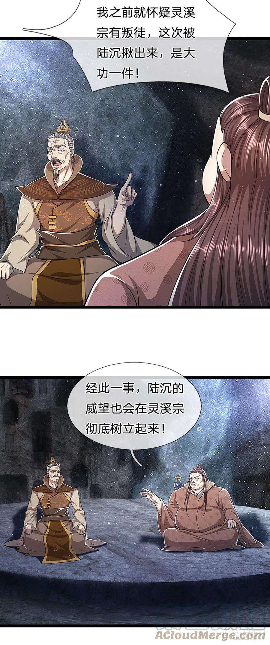 被困百万年：弟子遍布诸天万界96话 随他去做，信他一话
