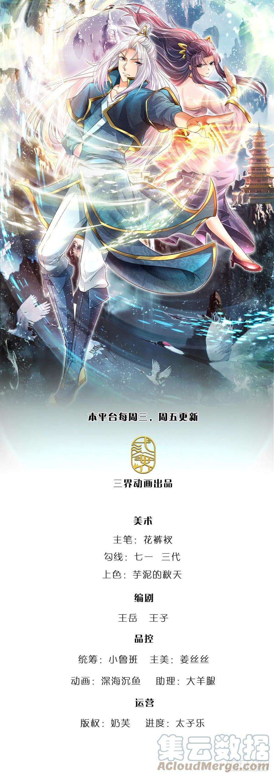 被困百万年：弟子遍布诸天万界97话 掌门殿成，护山大阵