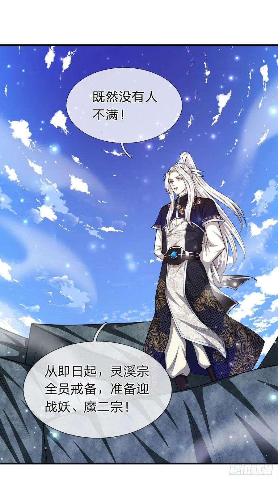 被困百万年：弟子遍布诸天万界97话 掌门殿成，护山大阵