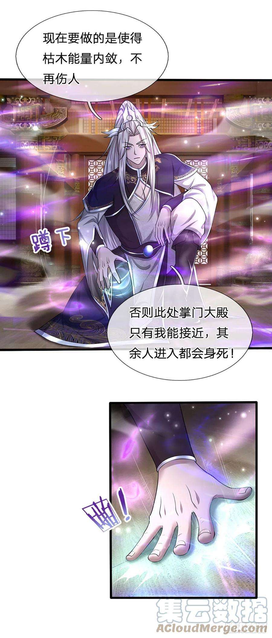 被困百万年：弟子遍布诸天万界97话 掌门殿成，护山大阵