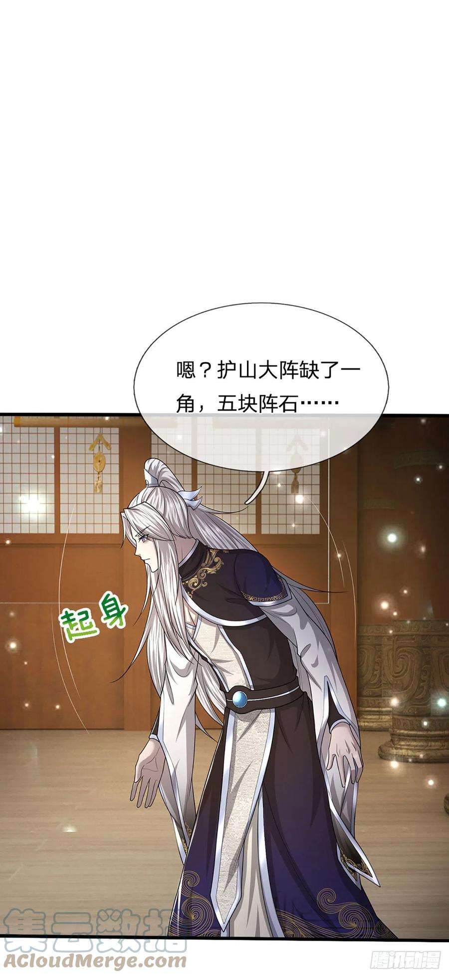 被困百万年：弟子遍布诸天万界97话 掌门殿成，护山大阵