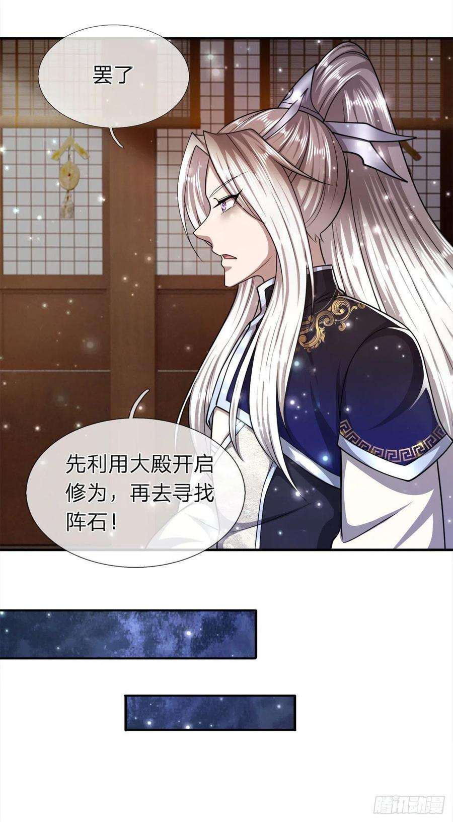 被困百万年：弟子遍布诸天万界97话 掌门殿成，护山大阵