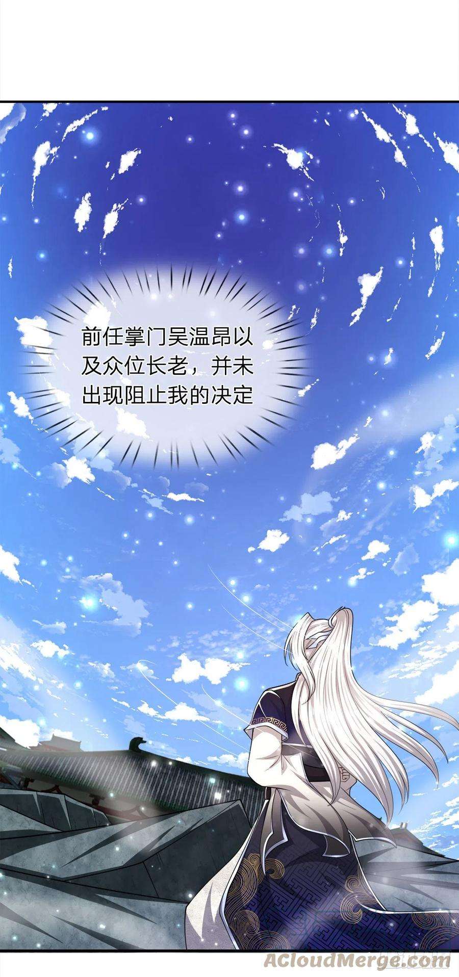 被困百万年：弟子遍布诸天万界97话 掌门殿成，护山大阵