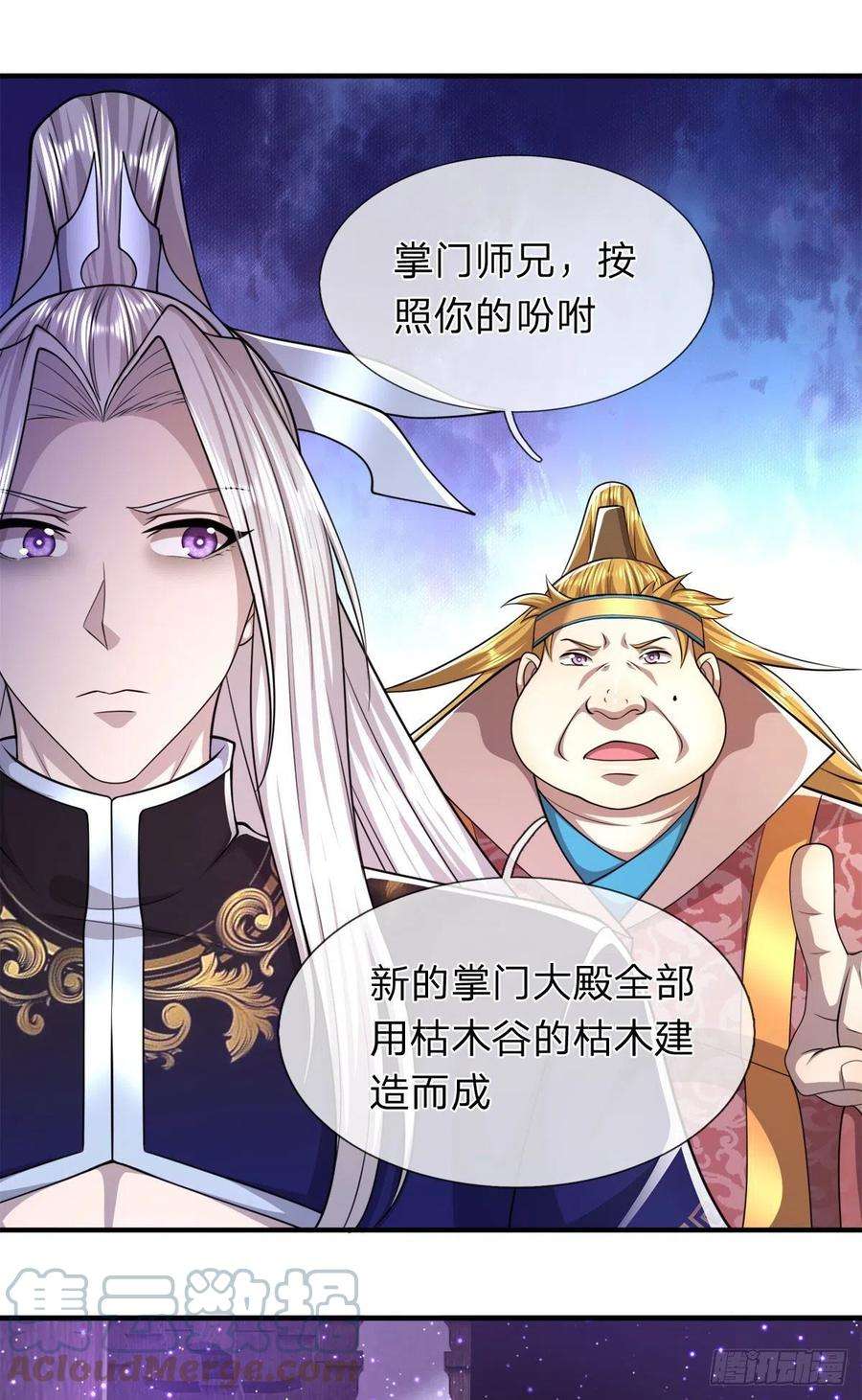 被困百万年：弟子遍布诸天万界97话 掌门殿成，护山大阵