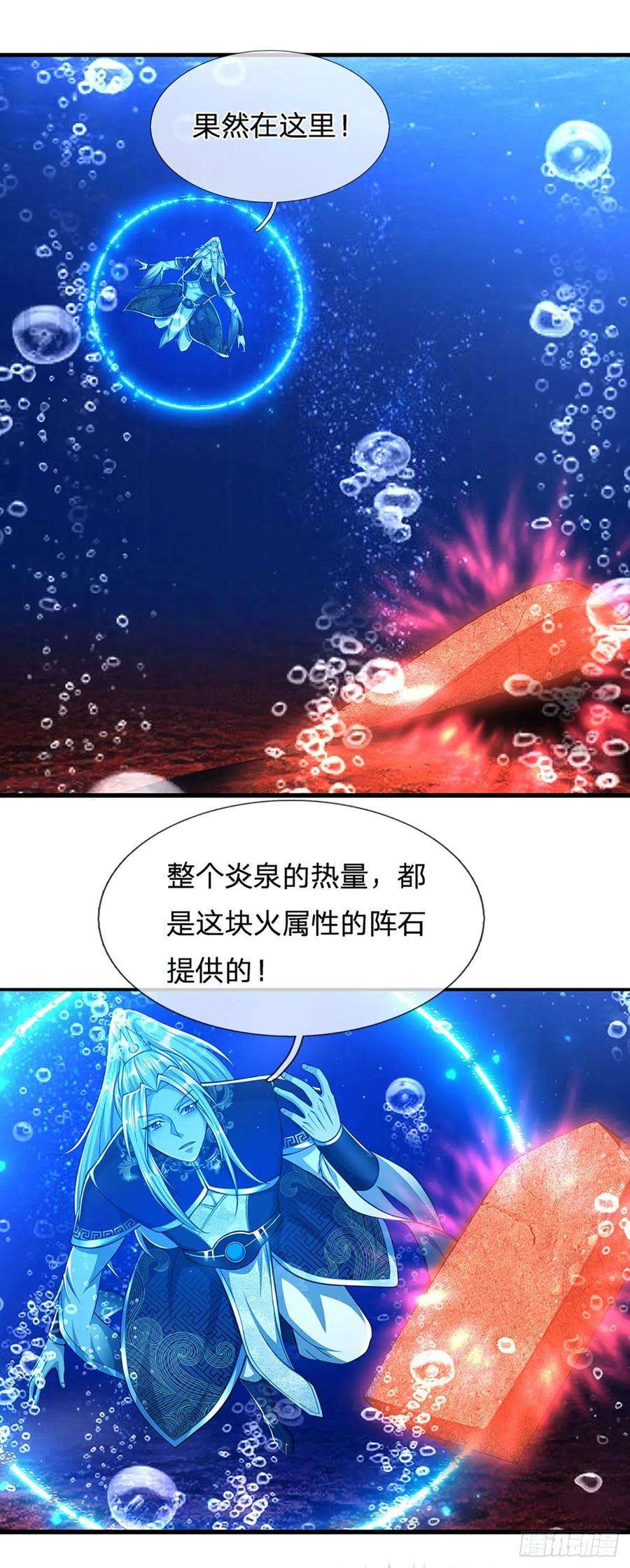 被困百万年：弟子遍布诸天万界99话 臣服于我，赐你造化