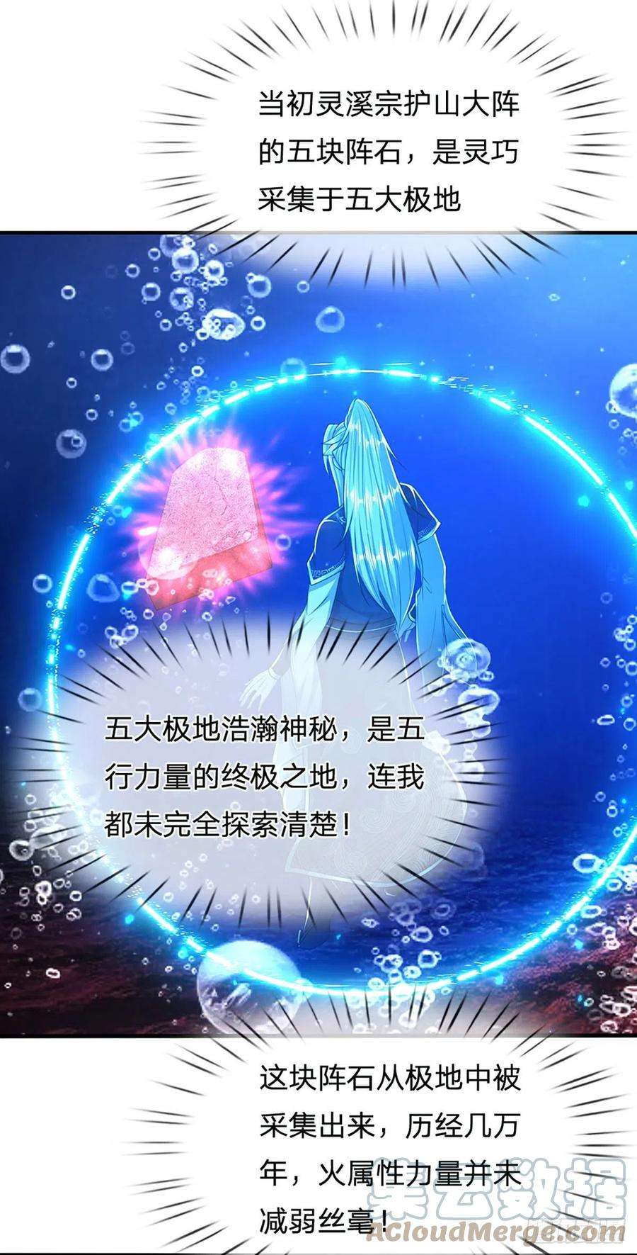 被困百万年：弟子遍布诸天万界99话 臣服于我，赐你造化