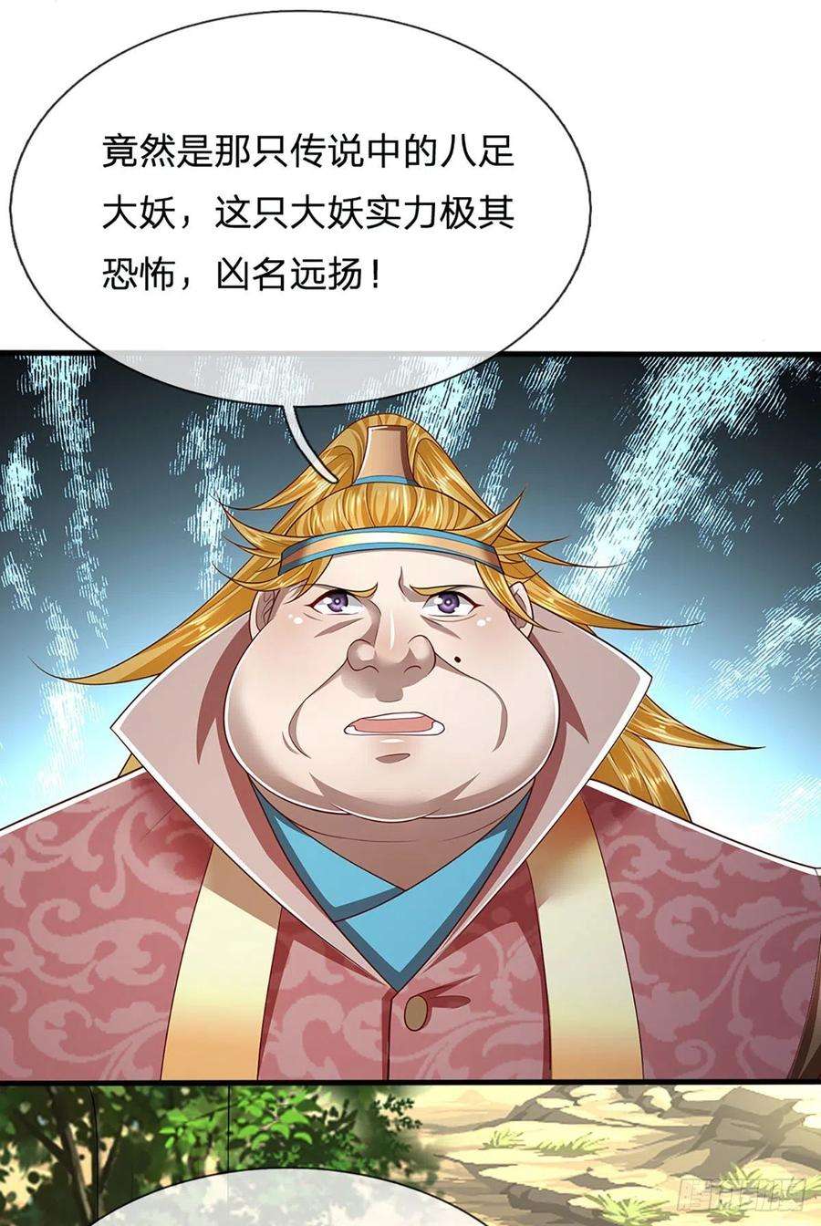 被困百万年：弟子遍布诸天万界99话 臣服于我，赐你造化