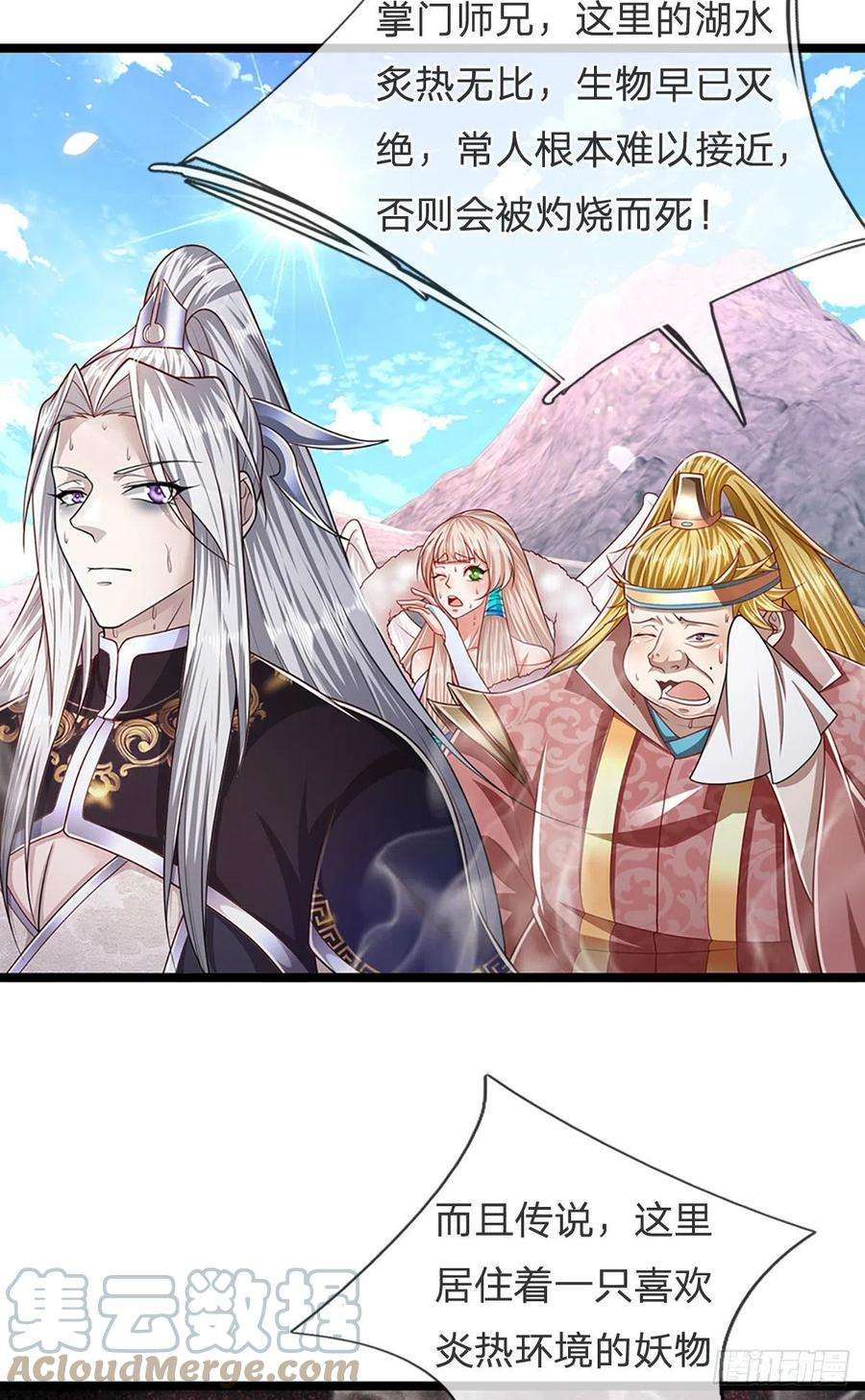 被困百万年：弟子遍布诸天万界99话 臣服于我，赐你造化