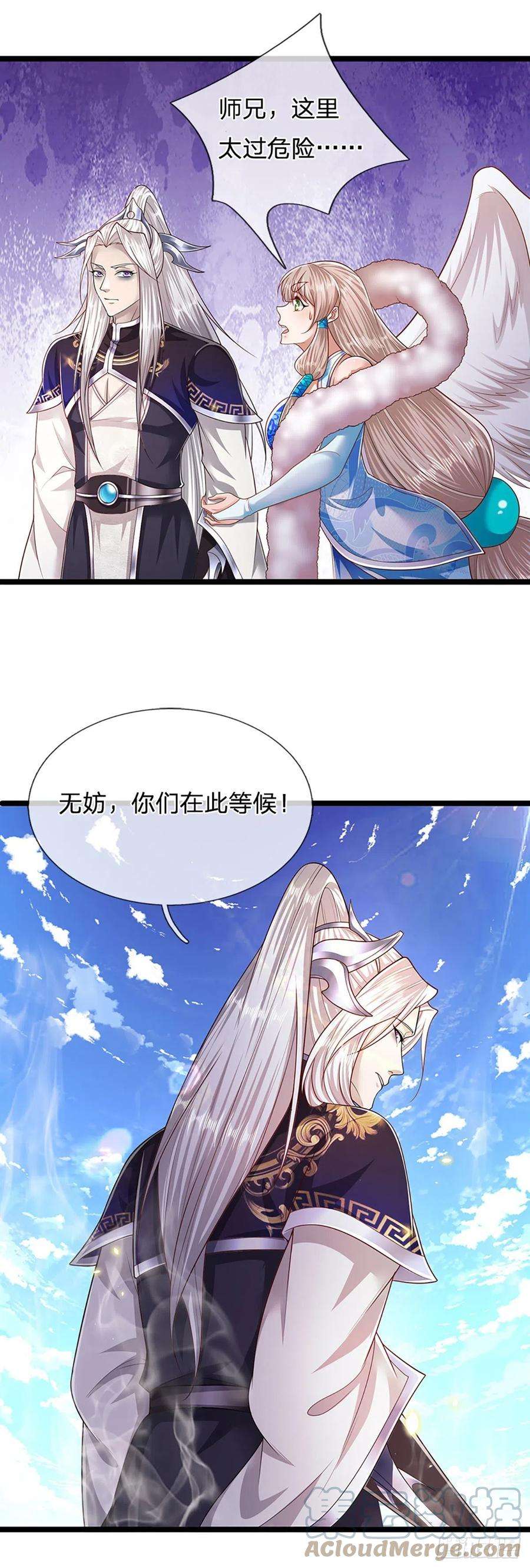 被困百万年：弟子遍布诸天万界99话 臣服于我，赐你造化