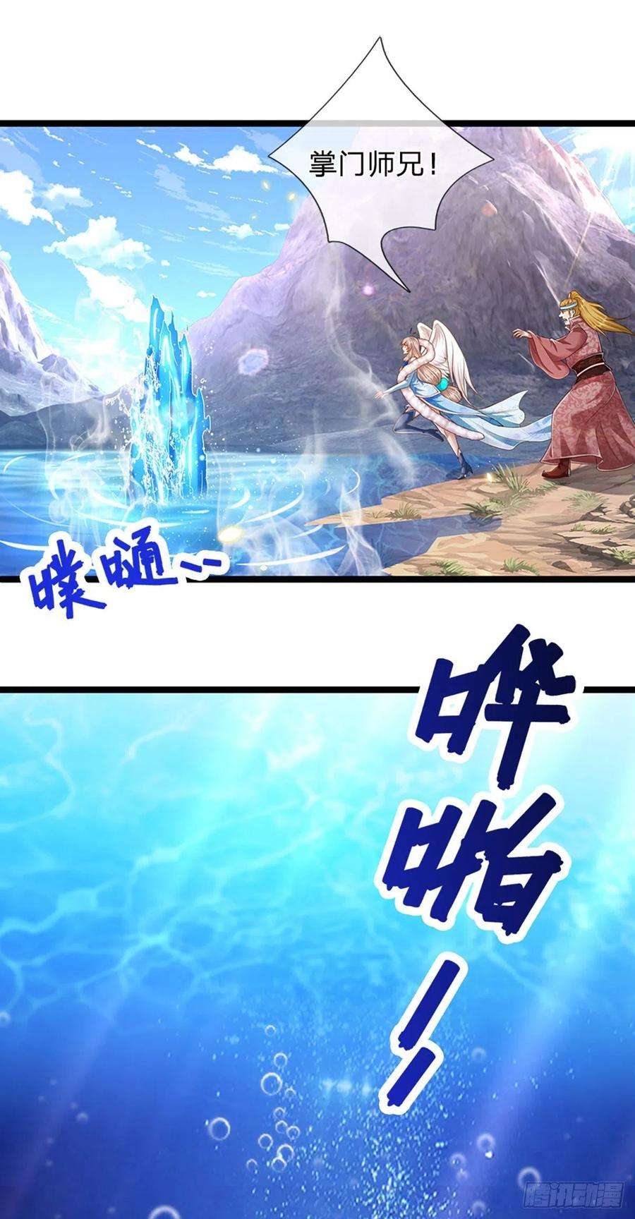 被困百万年：弟子遍布诸天万界99话 臣服于我，赐你造化