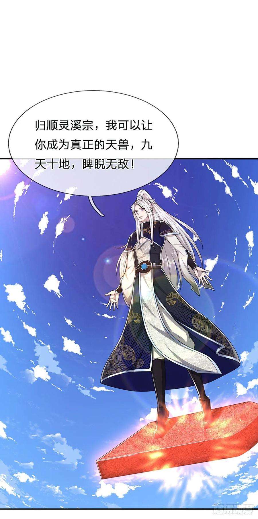 被困百万年：弟子遍布诸天万界100话 八尾天兽，灵溪五灵