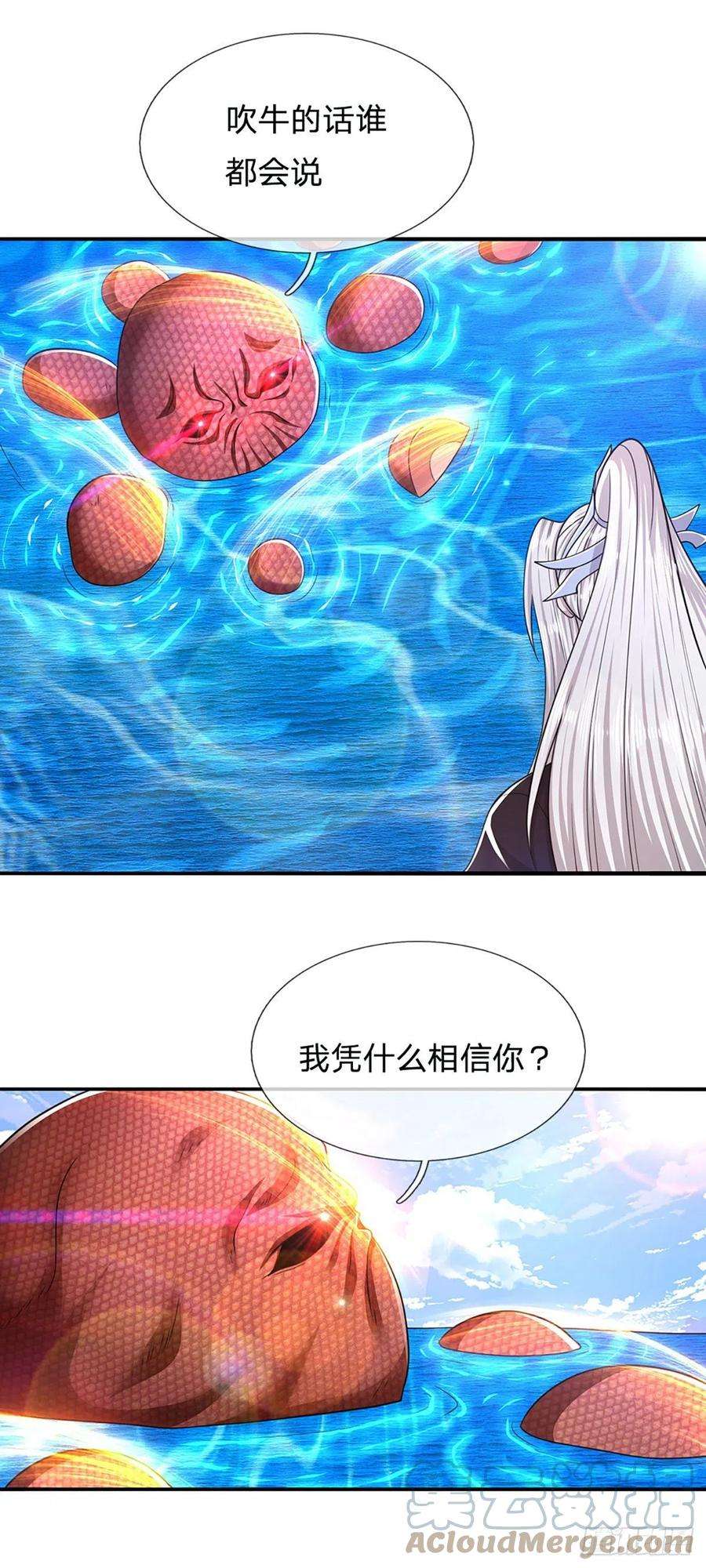 被困百万年：弟子遍布诸天万界100话 八尾天兽，灵溪五灵