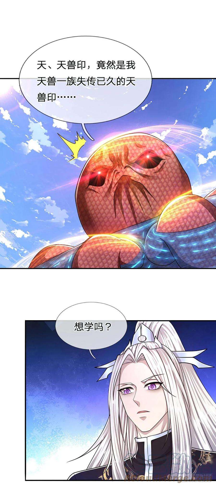 被困百万年：弟子遍布诸天万界100话 八尾天兽，灵溪五灵