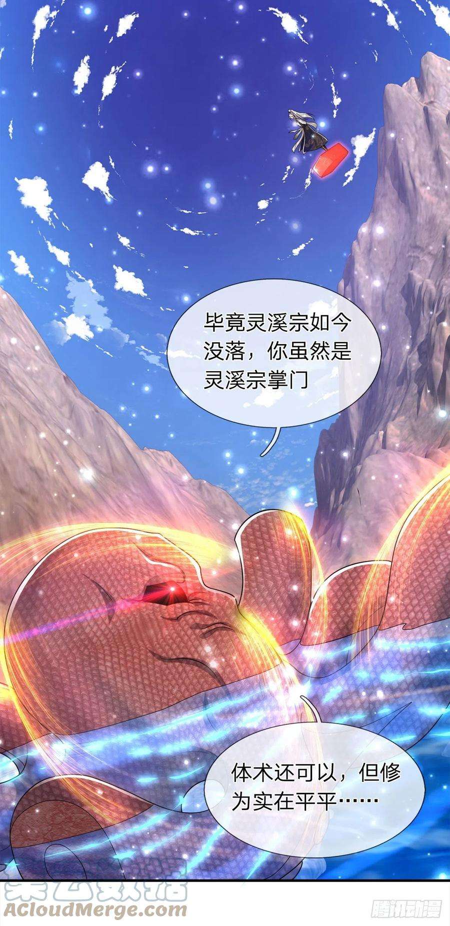 被困百万年：弟子遍布诸天万界100话 八尾天兽，灵溪五灵