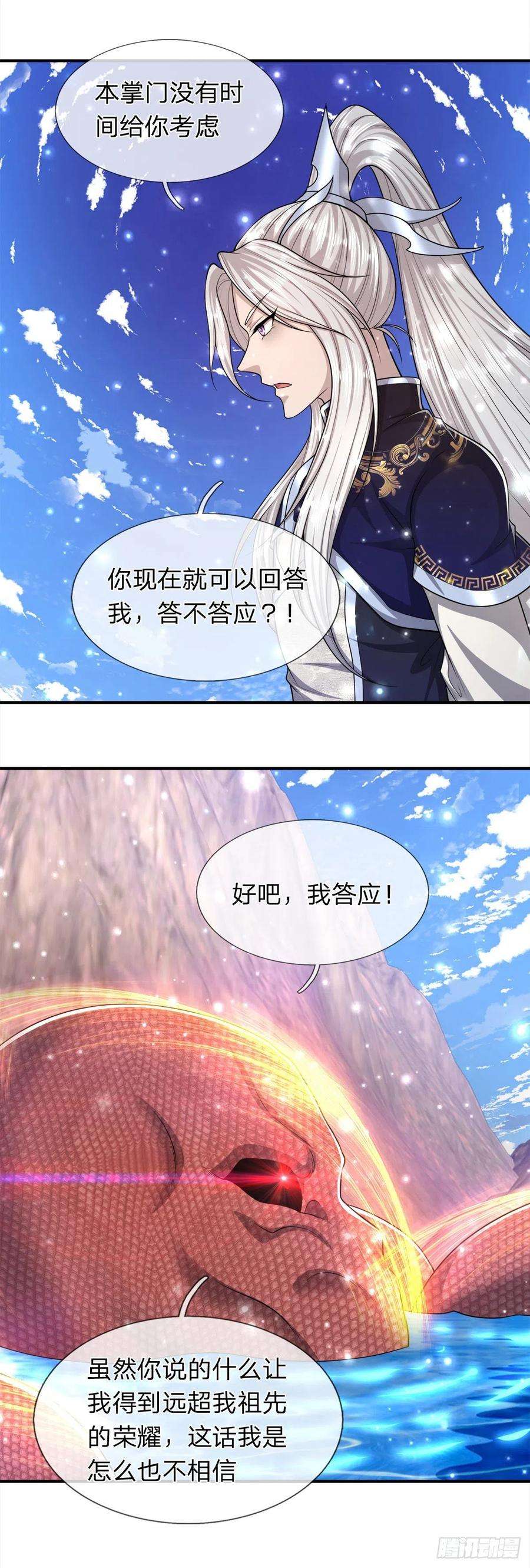 被困百万年：弟子遍布诸天万界100话 八尾天兽，灵溪五灵