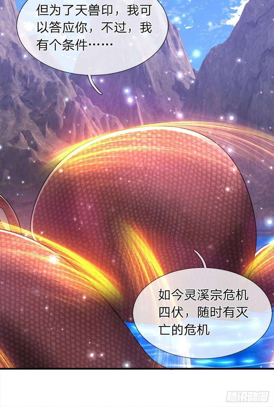 被困百万年：弟子遍布诸天万界100话 八尾天兽，灵溪五灵