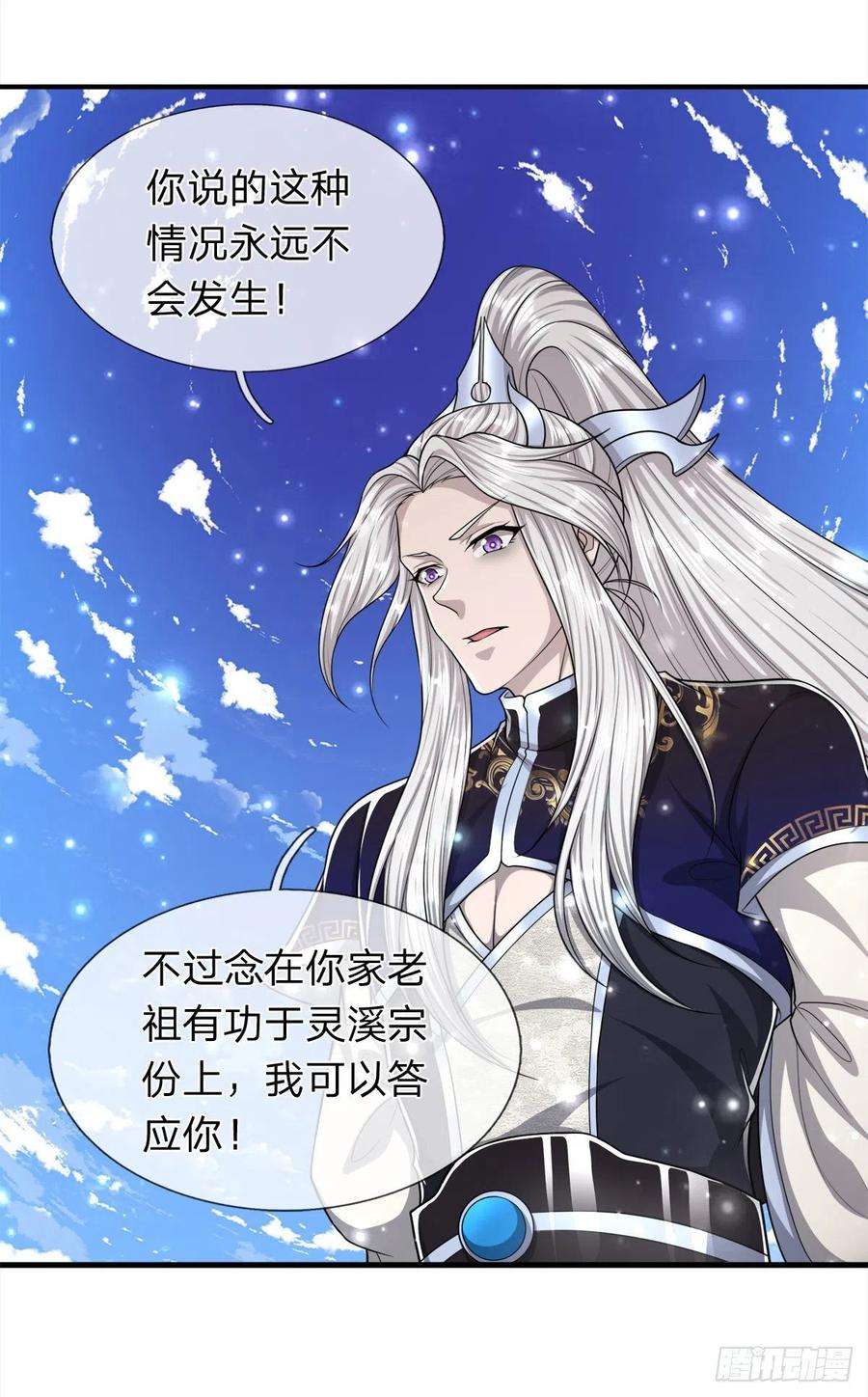 被困百万年：弟子遍布诸天万界100话 八尾天兽，灵溪五灵