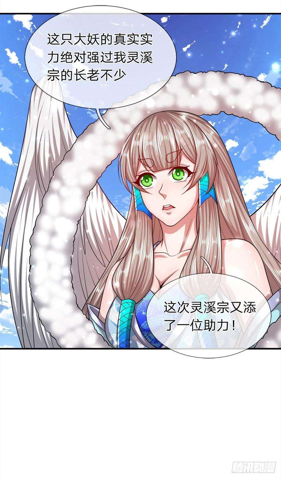 被困百万年：弟子遍布诸天万界100话 八尾天兽，灵溪五灵