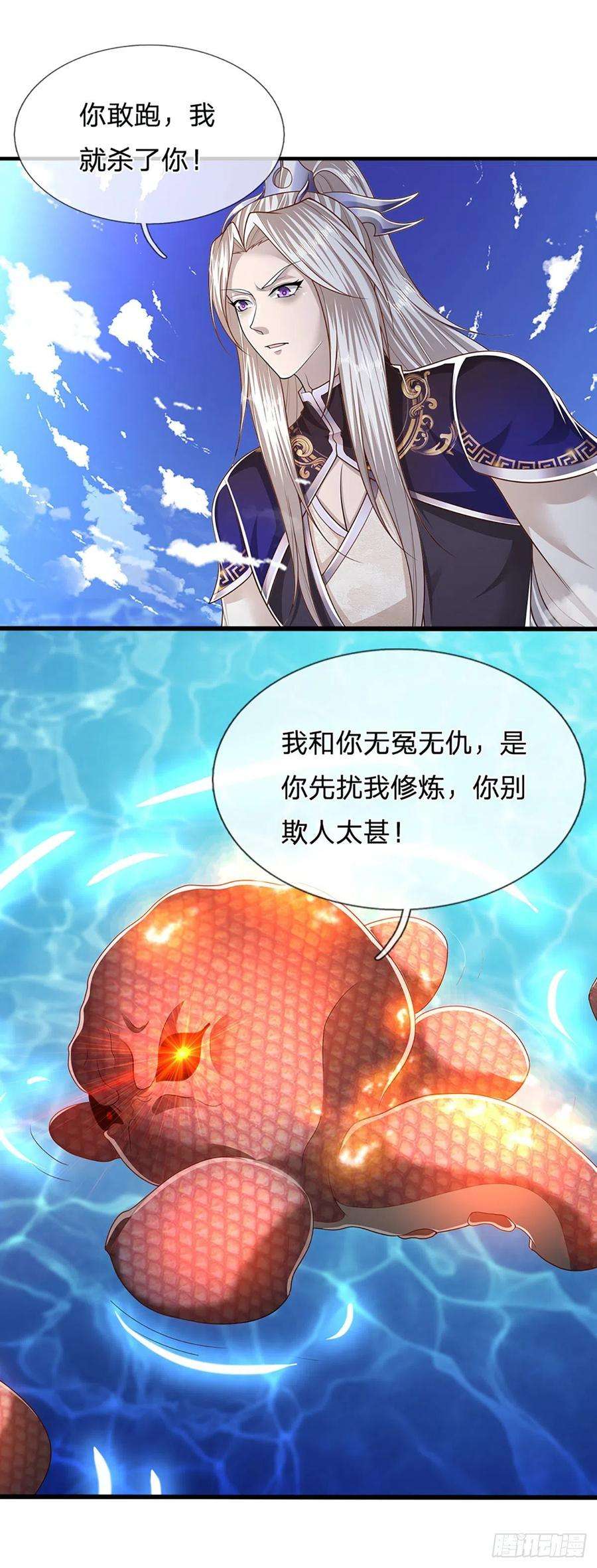 被困百万年：弟子遍布诸天万界100话 八尾天兽，灵溪五灵