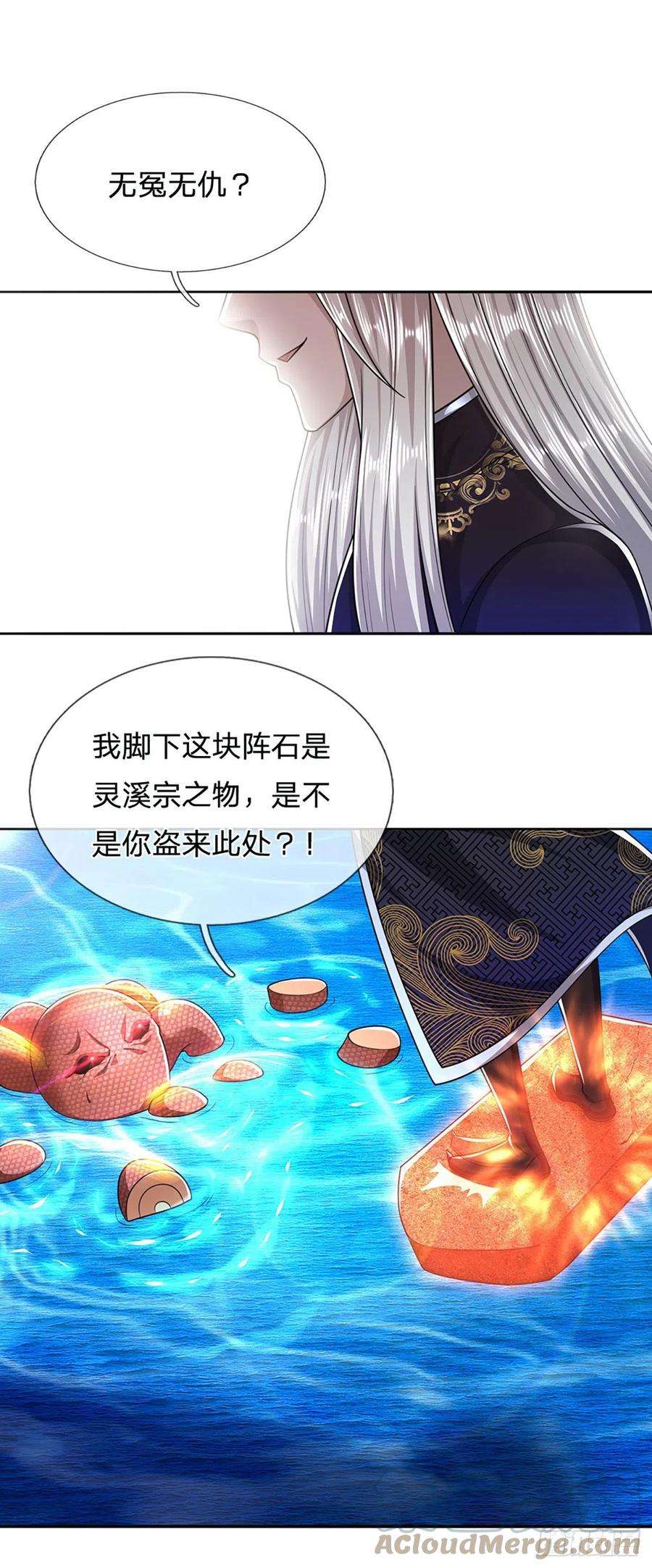 被困百万年：弟子遍布诸天万界100话 八尾天兽，灵溪五灵