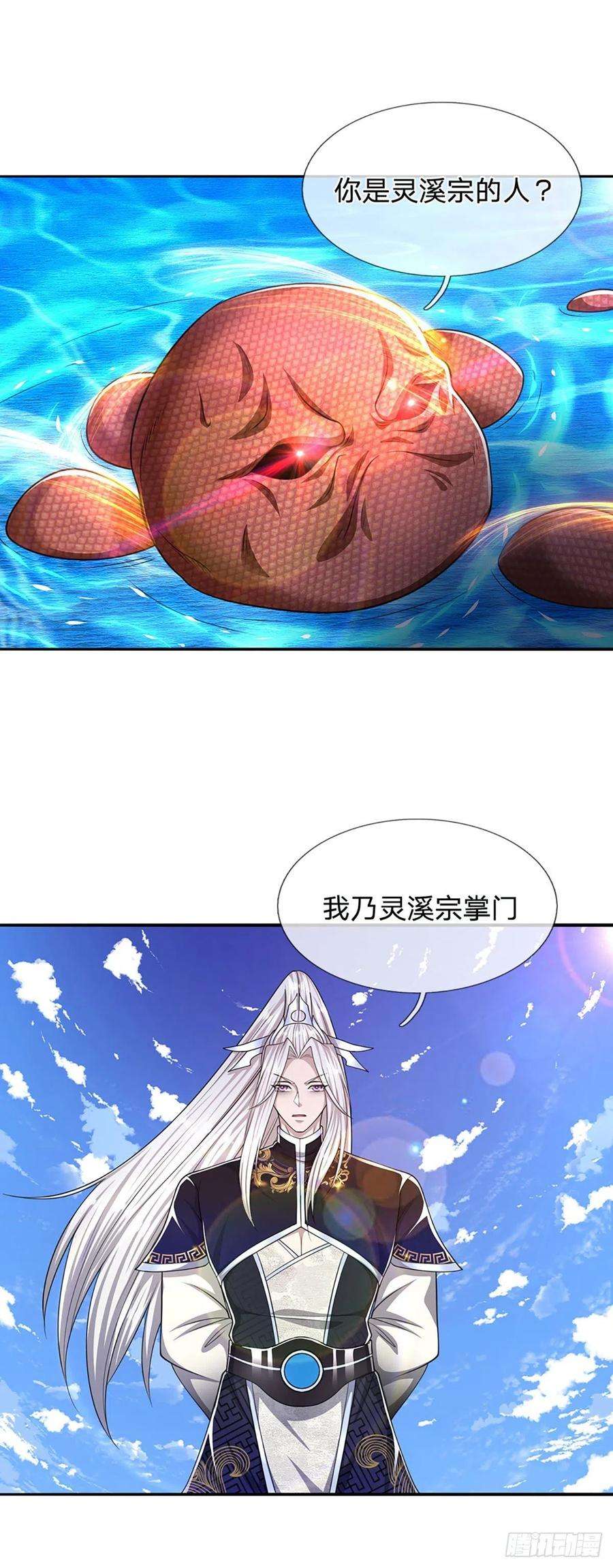 被困百万年：弟子遍布诸天万界100话 八尾天兽，灵溪五灵